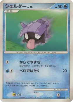 Shellder #No. 032 · Pokémon